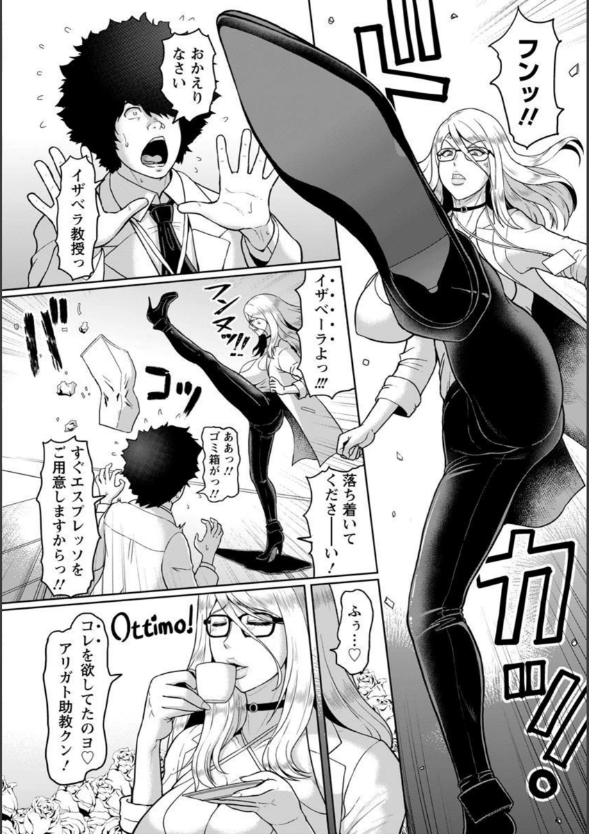 試し読み 2枚目