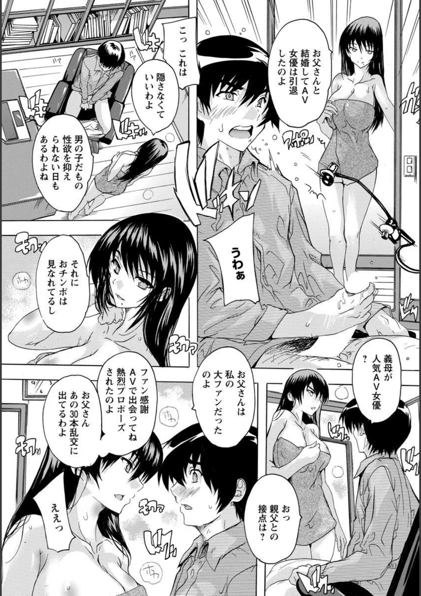 試し読み 7枚目