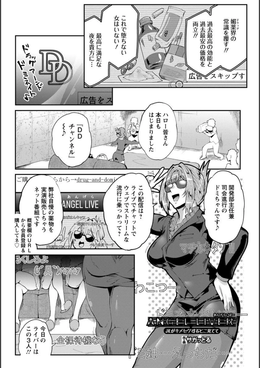 試し読み 1枚目