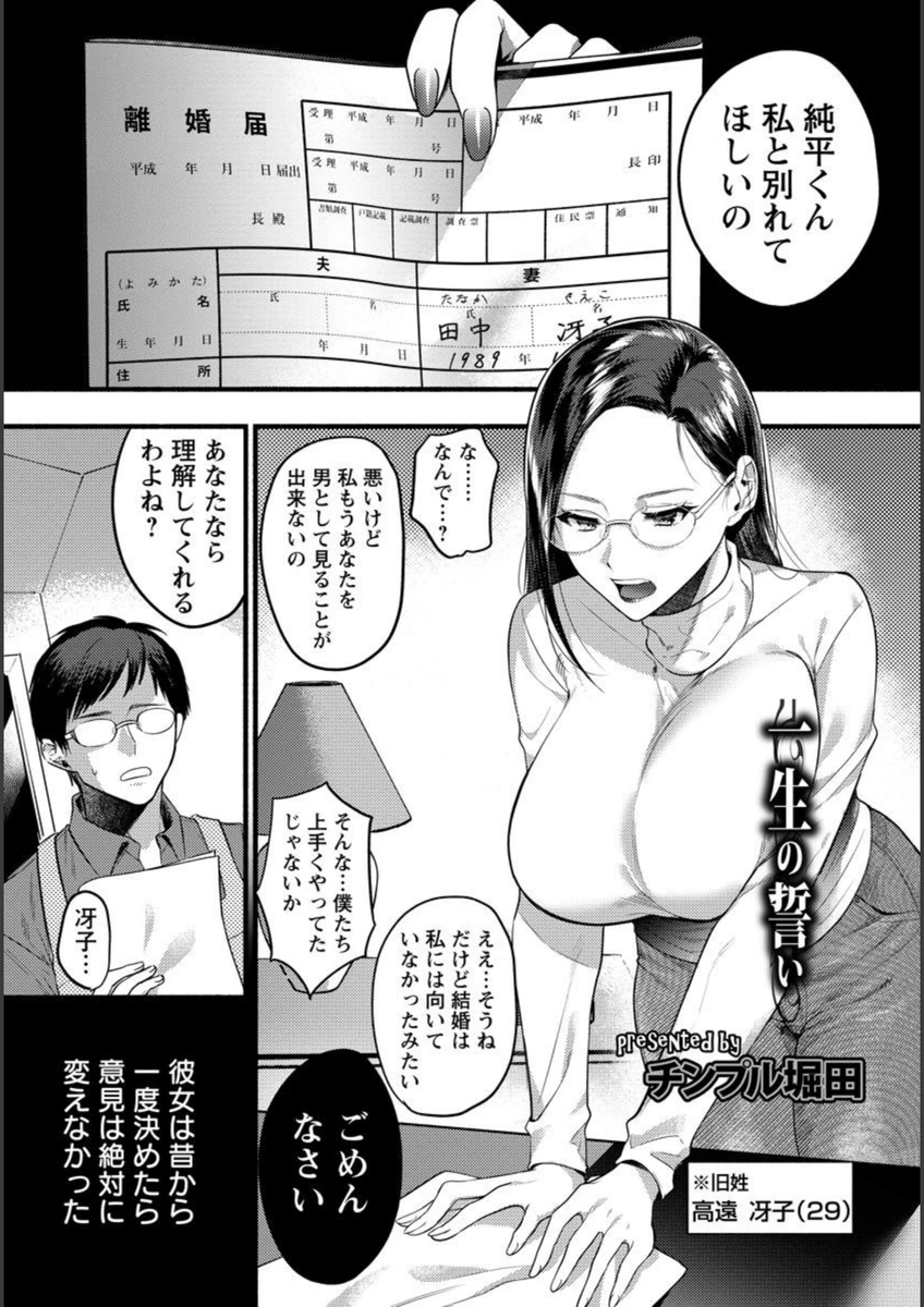 試し読み 1枚目