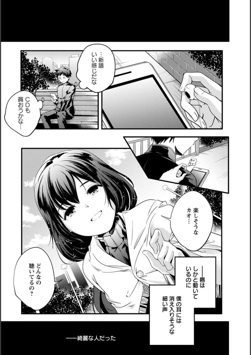 試し読み 1枚目