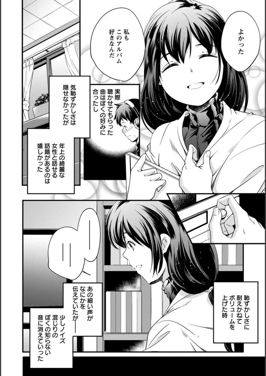 試し読み 4枚目