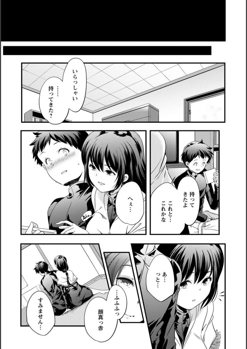試し読み 5枚目