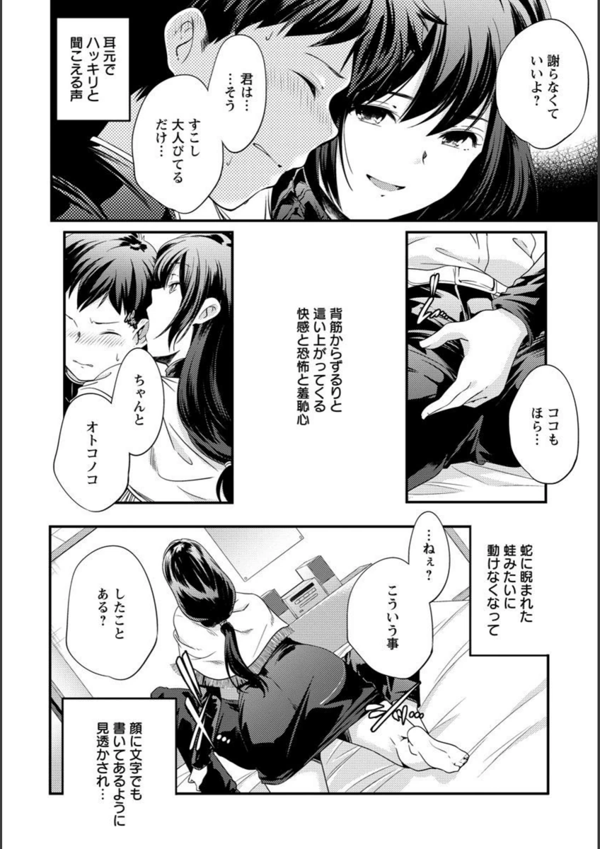 試し読み 6枚目