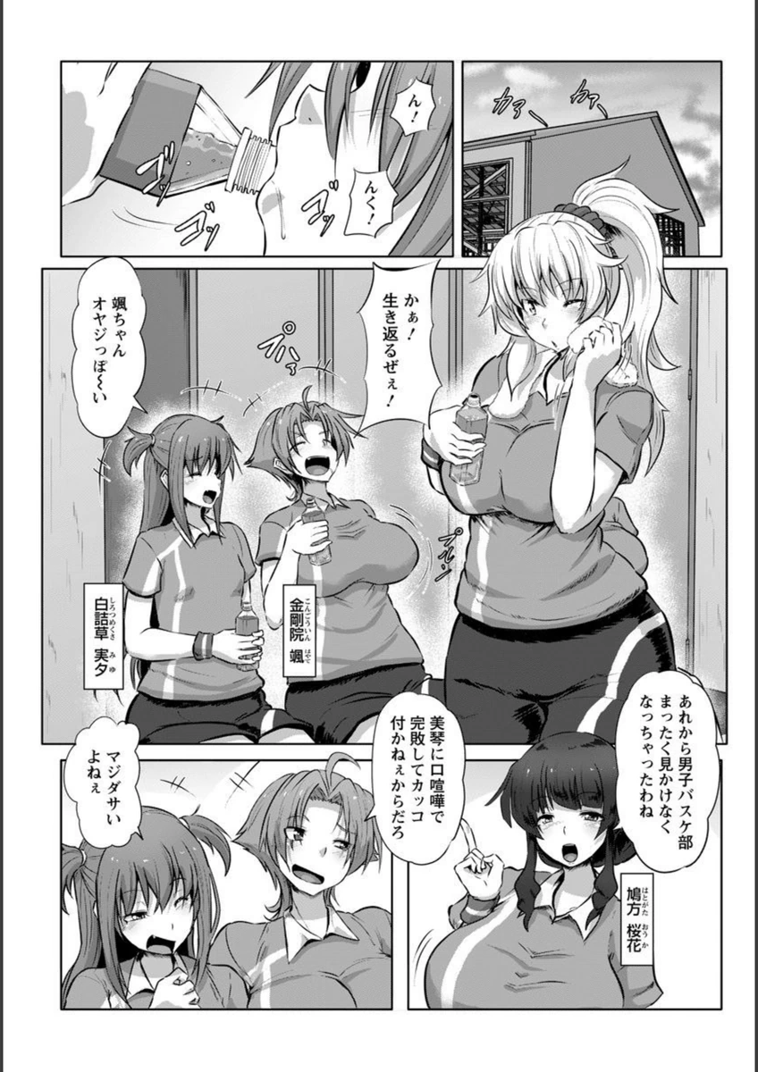 試し読み 2枚目