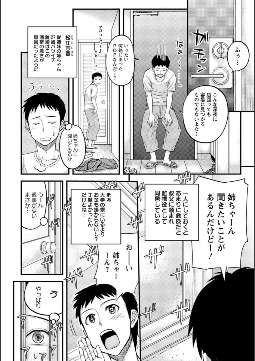 試し読み 2枚目