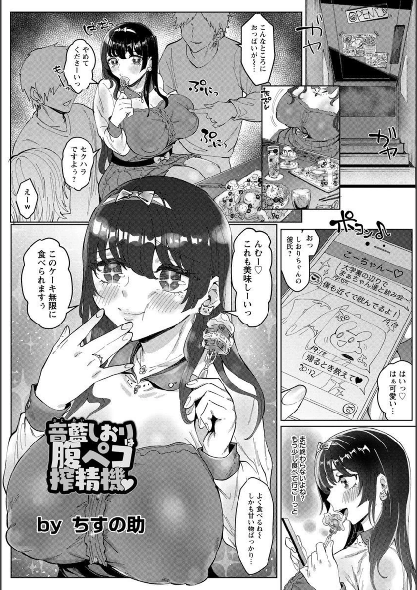 試し読み 1枚目