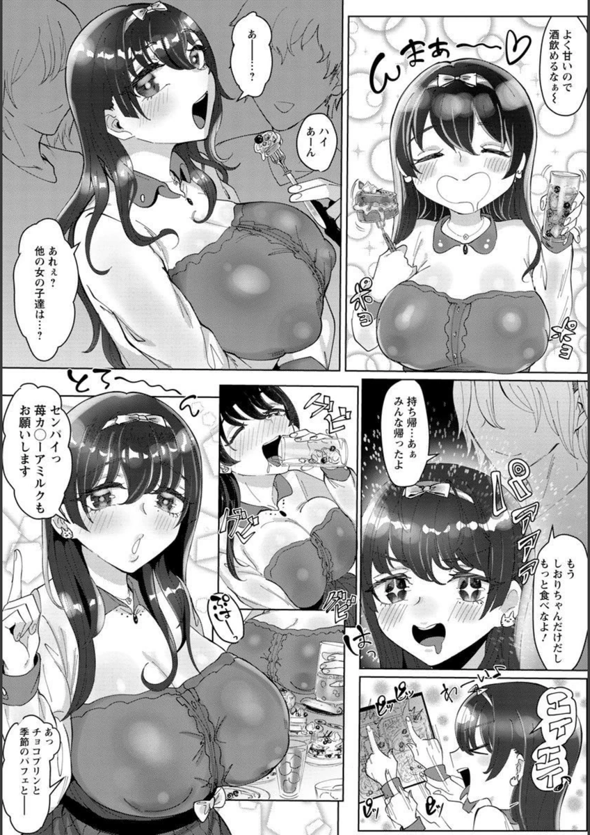 試し読み 2枚目