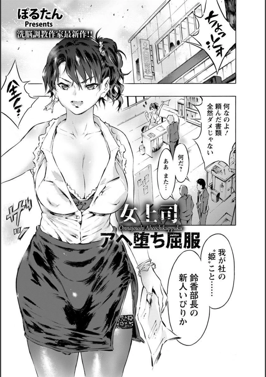 試し読み 1枚目