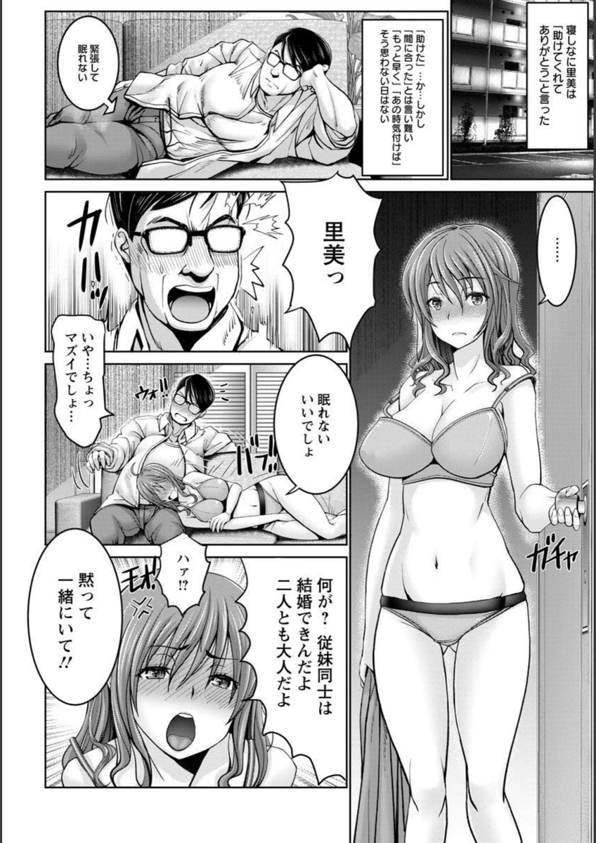 試し読み 8枚目