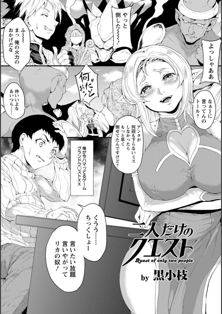 試し読み 1枚目