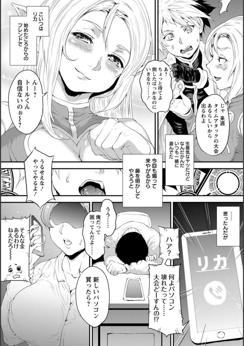 試し読み 2枚目