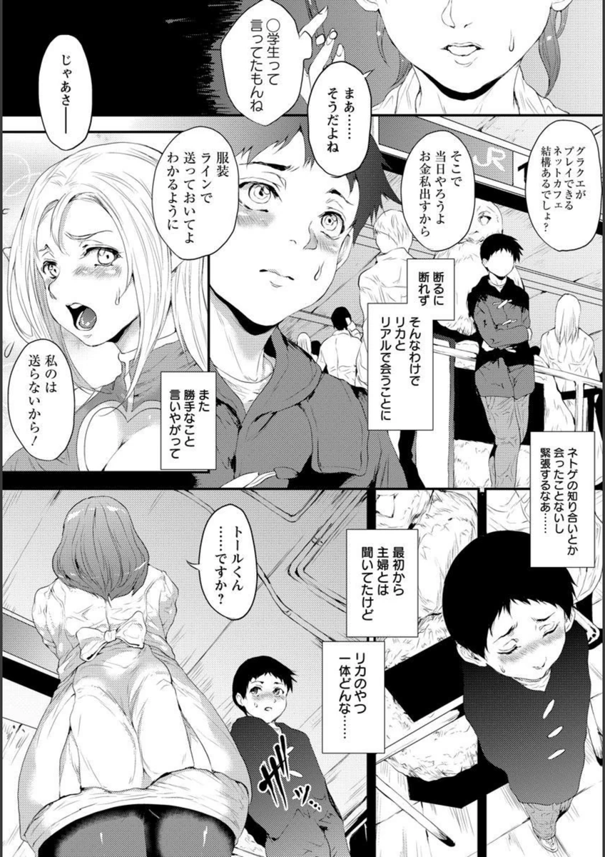 試し読み 3枚目