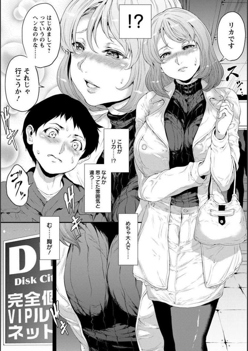 試し読み 4枚目