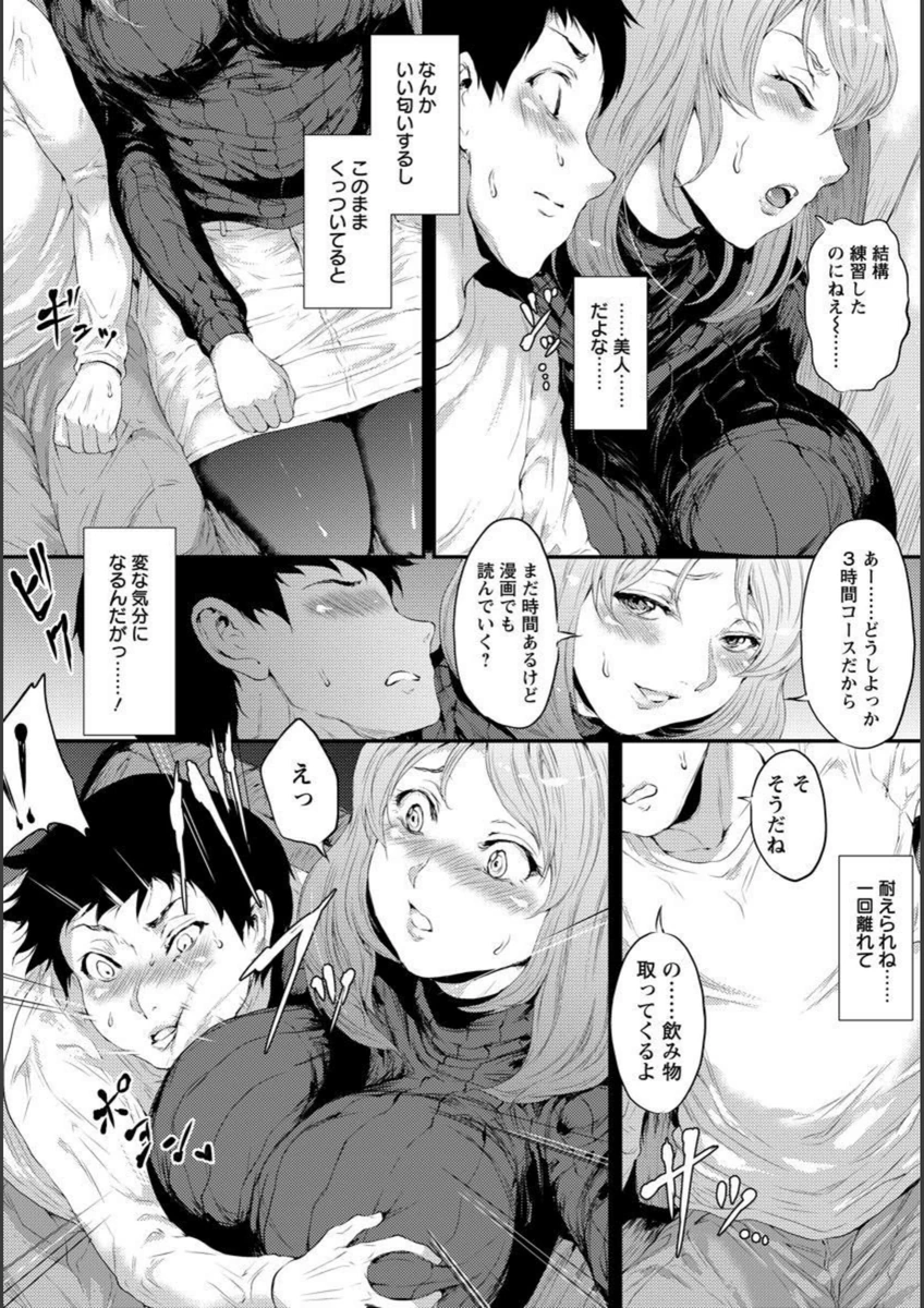 試し読み 6枚目
