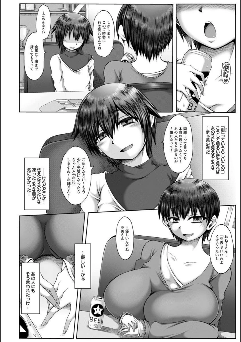 試し読み 2枚目