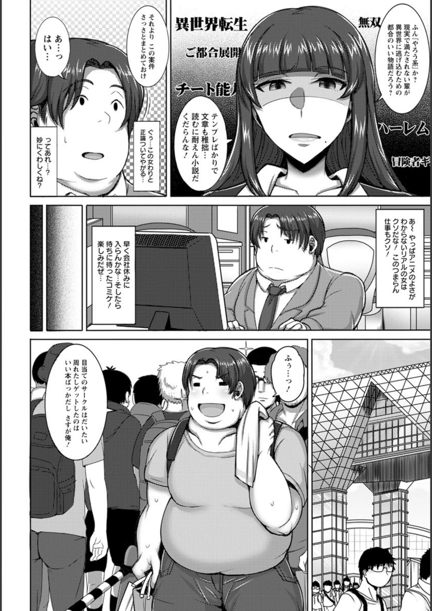 試し読み 5枚目