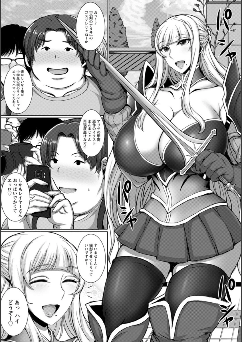 試し読み 6枚目
