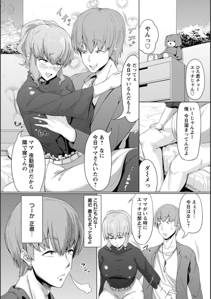 試し読み 2枚目