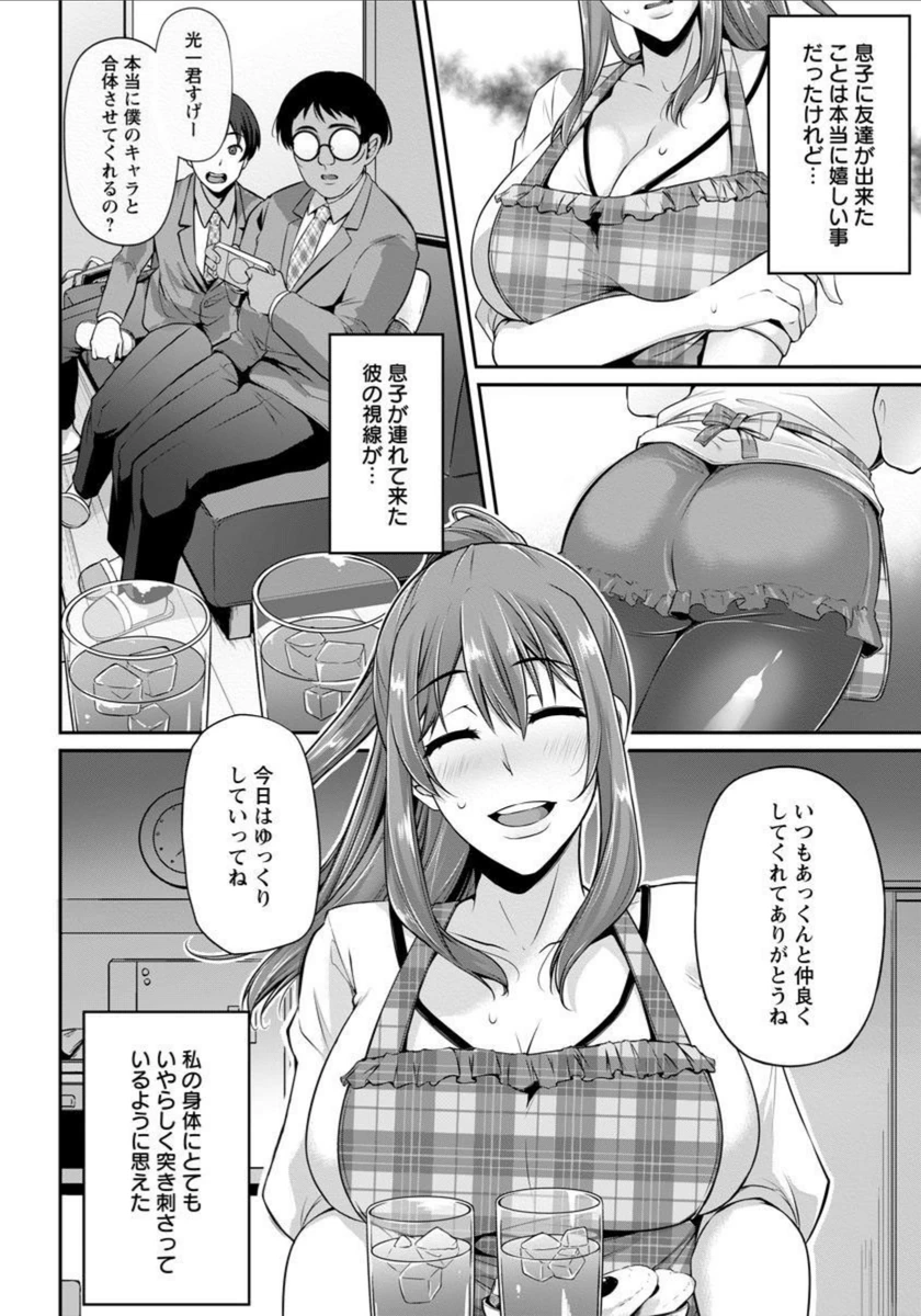 試し読み 6枚目