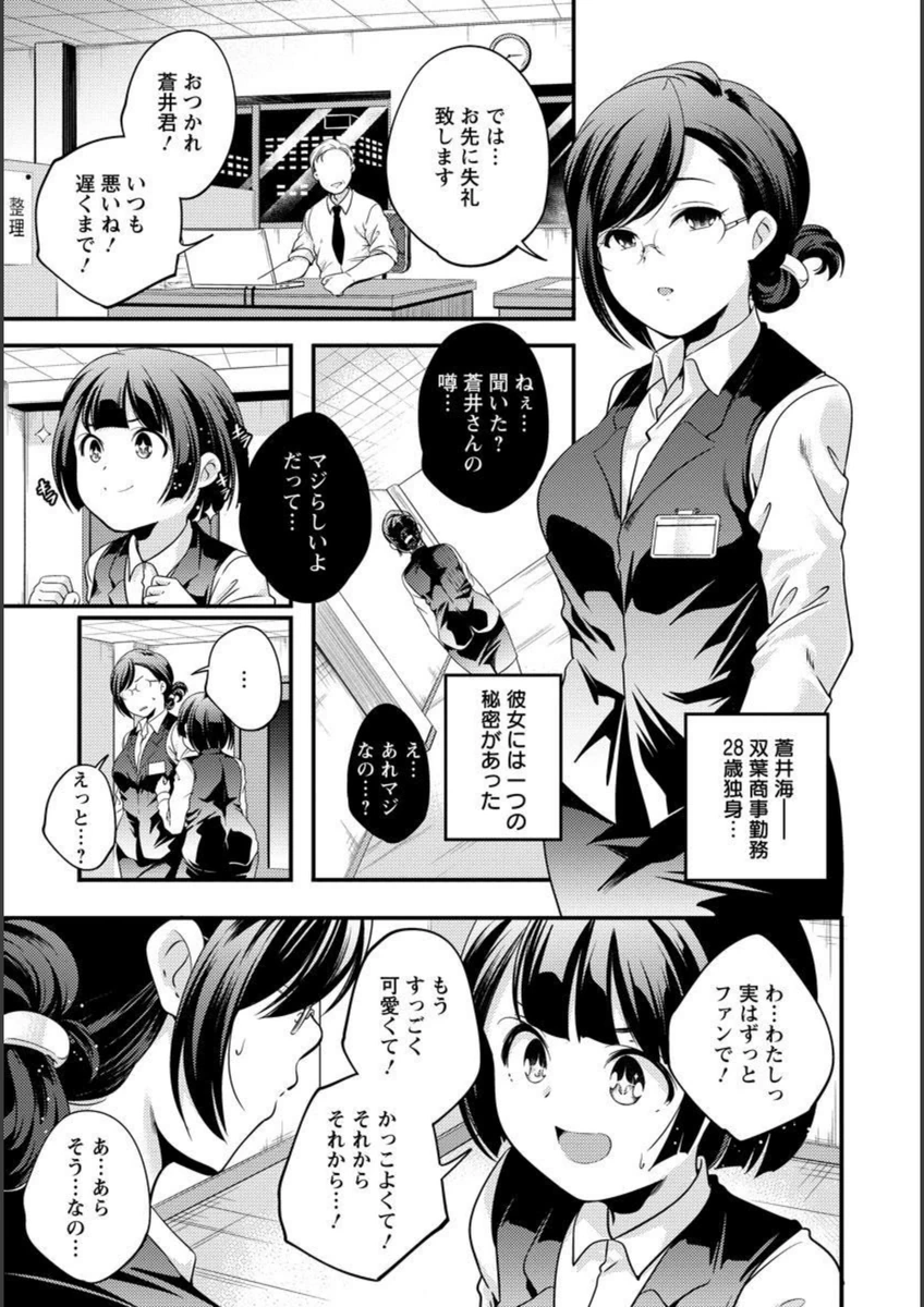 試し読み 1枚目