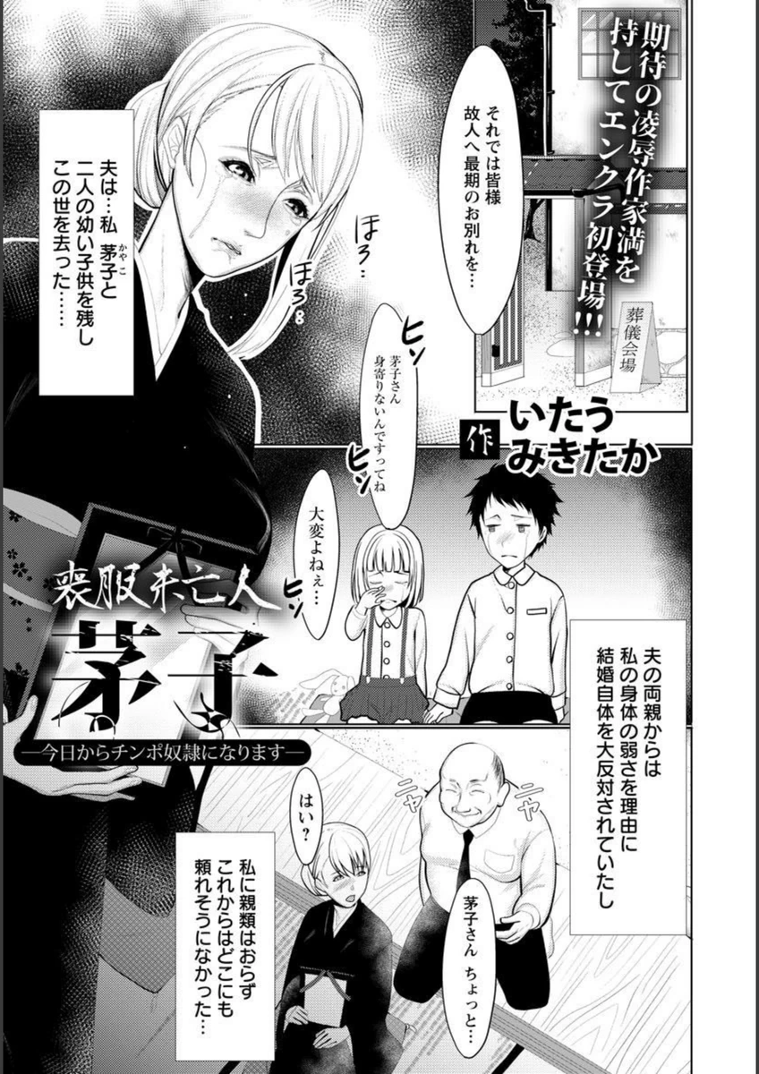 試し読み 1枚目