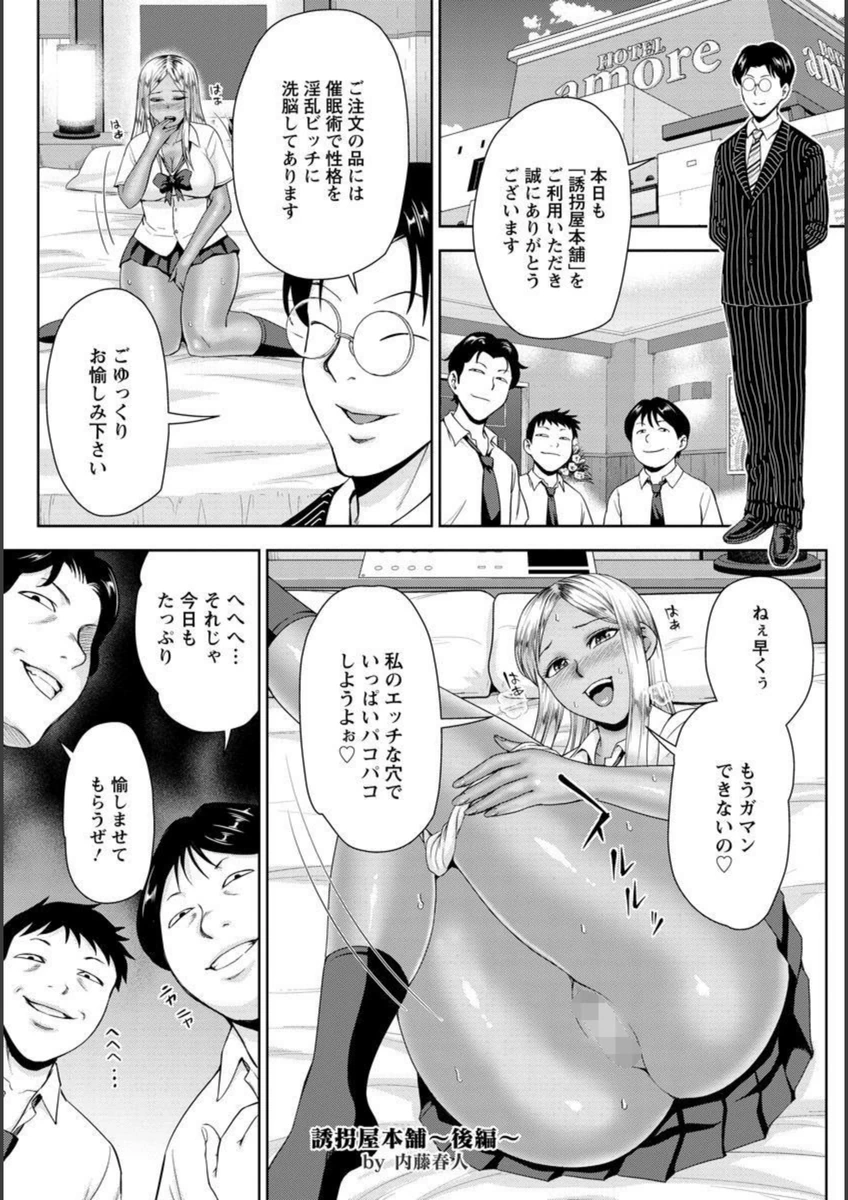 試し読み 1枚目