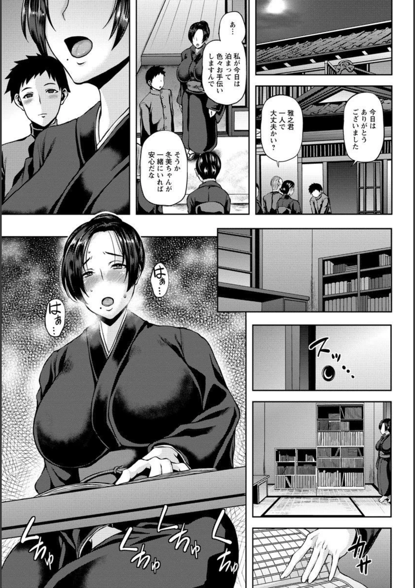 試し読み 3枚目