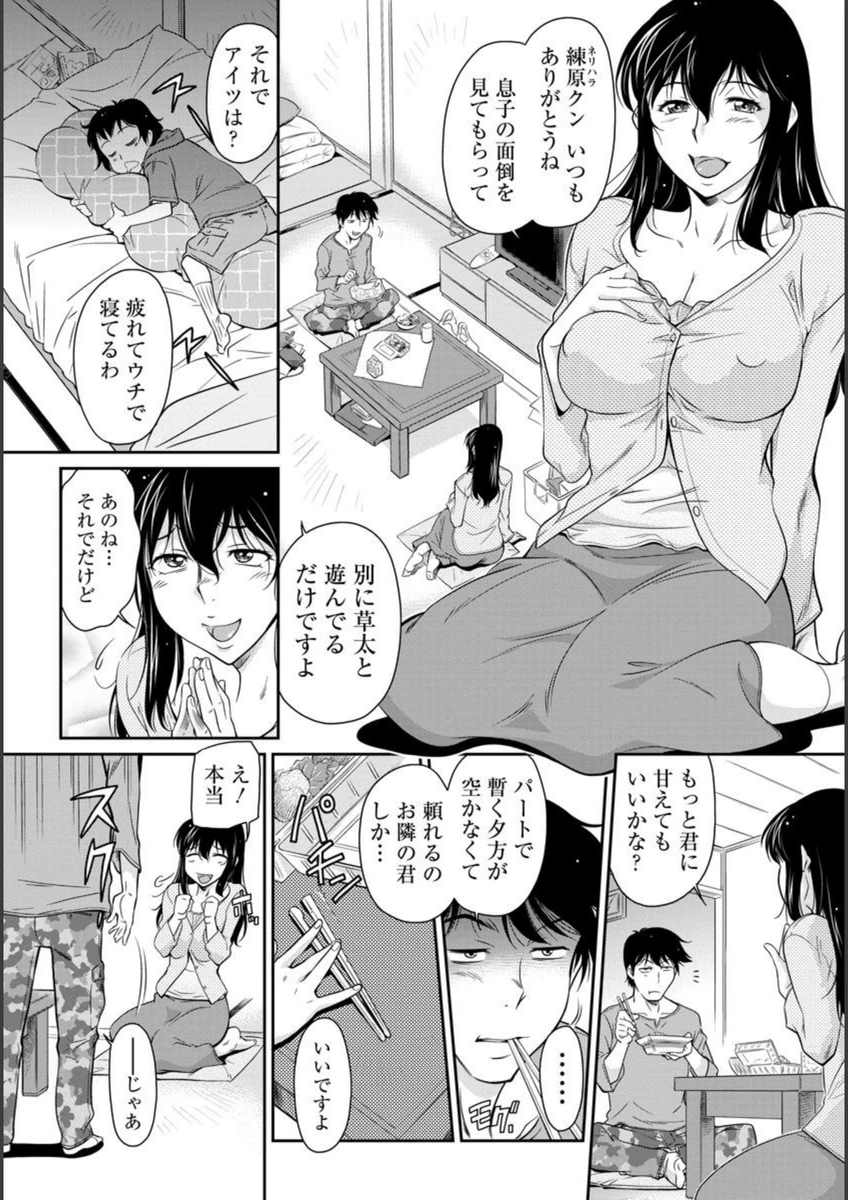 試し読み 4枚目