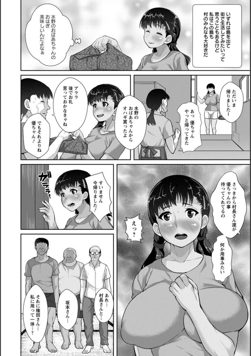 試し読み 2枚目