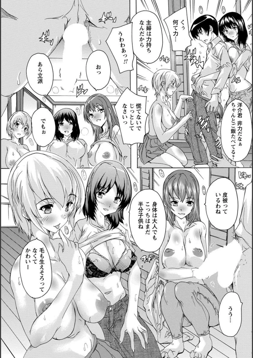 試し読み 7枚目
