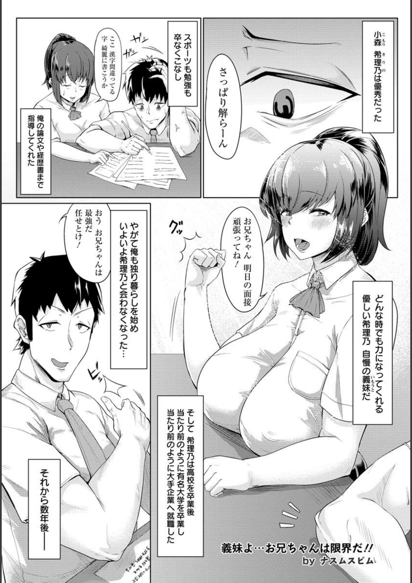 試し読み 1枚目