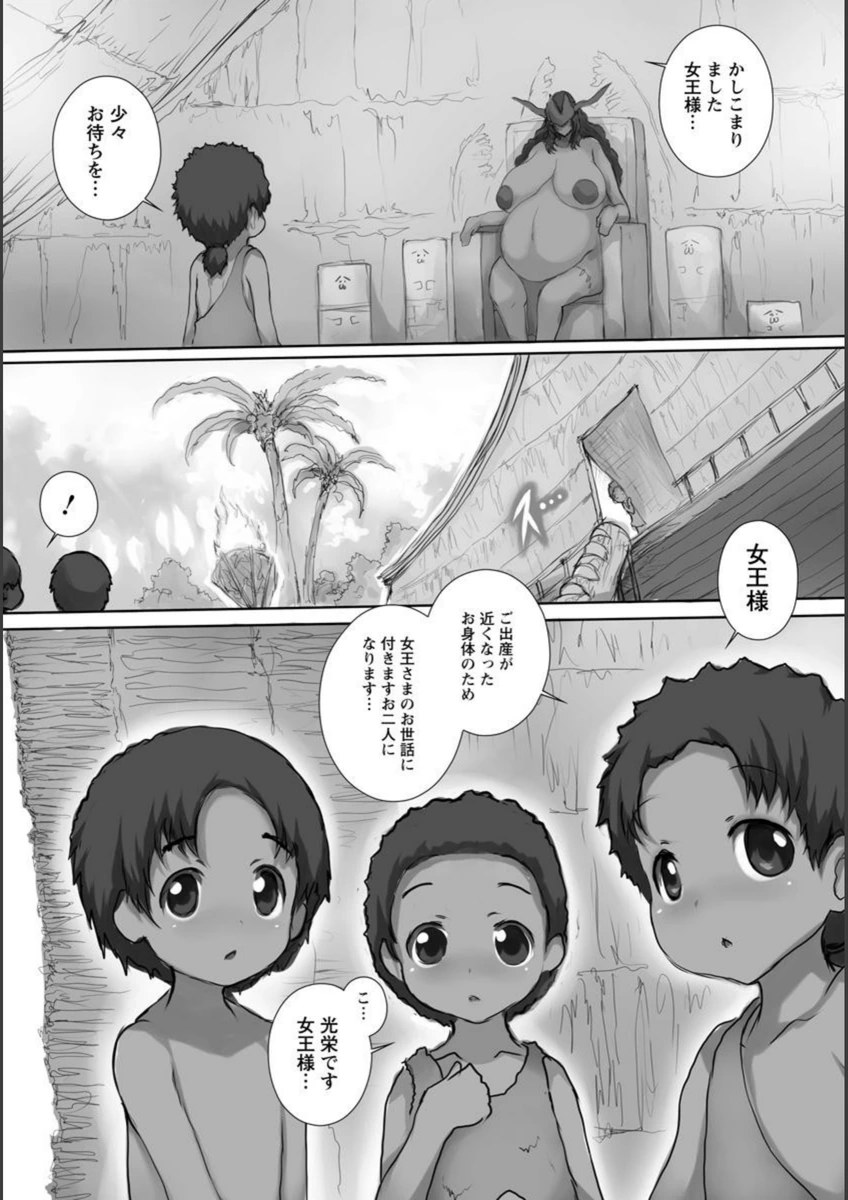 試し読み 3枚目
