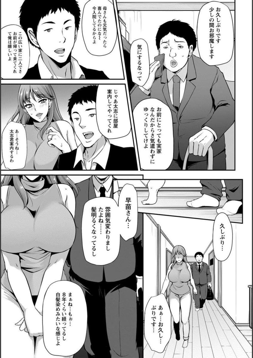 試し読み 3枚目