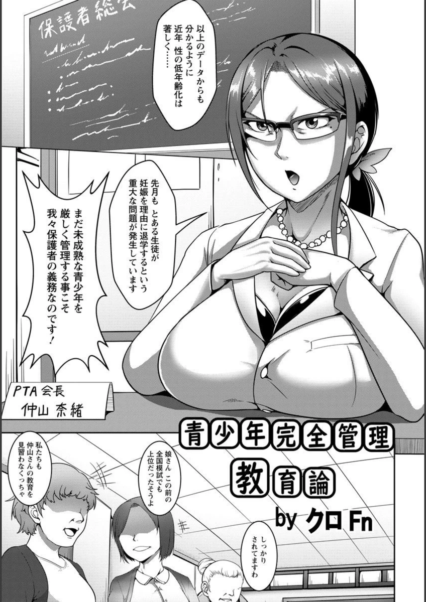試し読み 1枚目