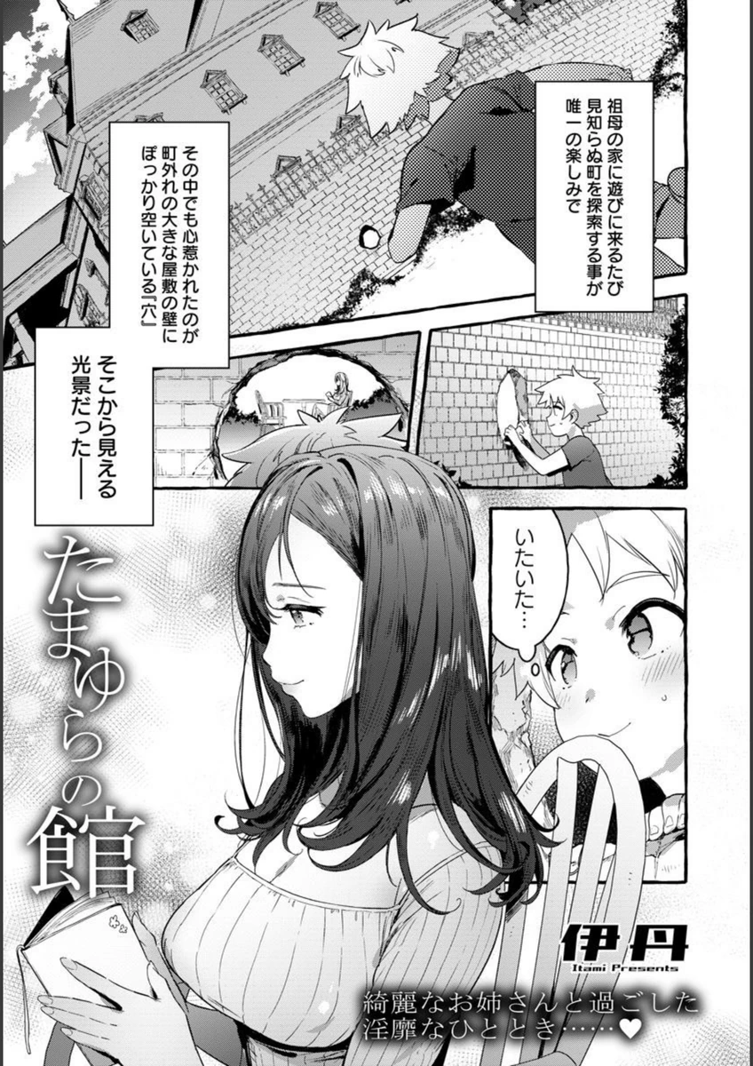 試し読み 1枚目