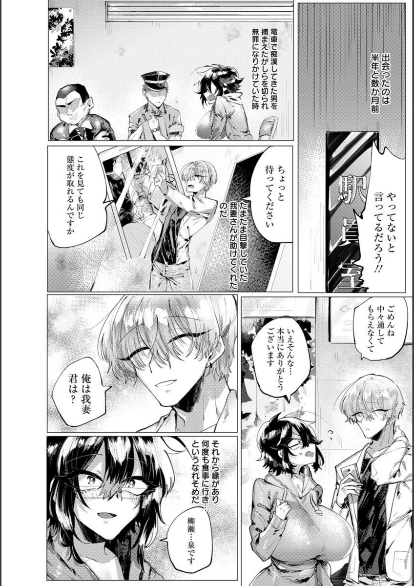 試し読み 2枚目