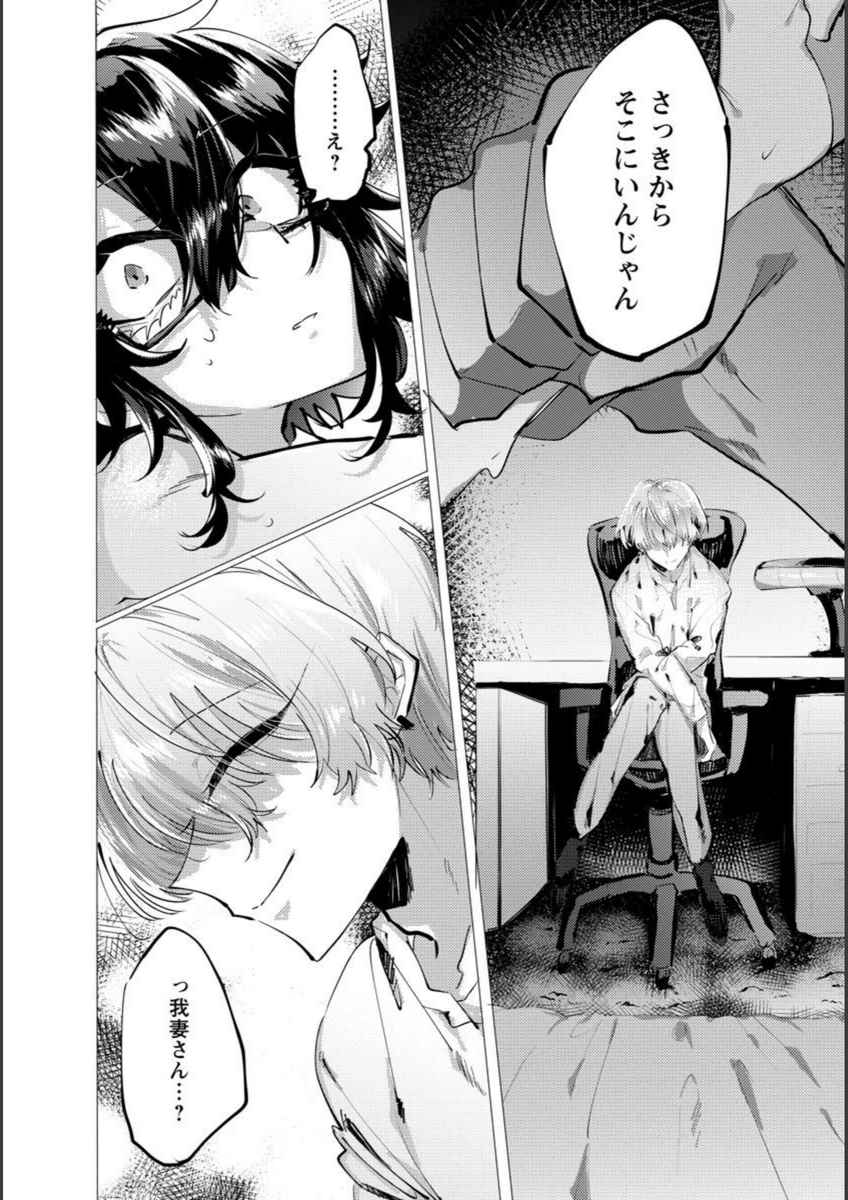 試し読み 8枚目