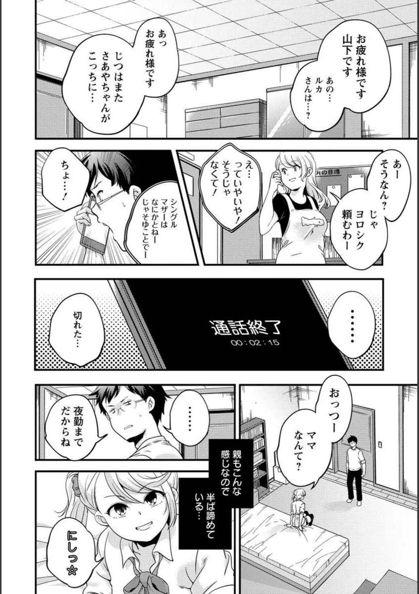 試し読み 4枚目
