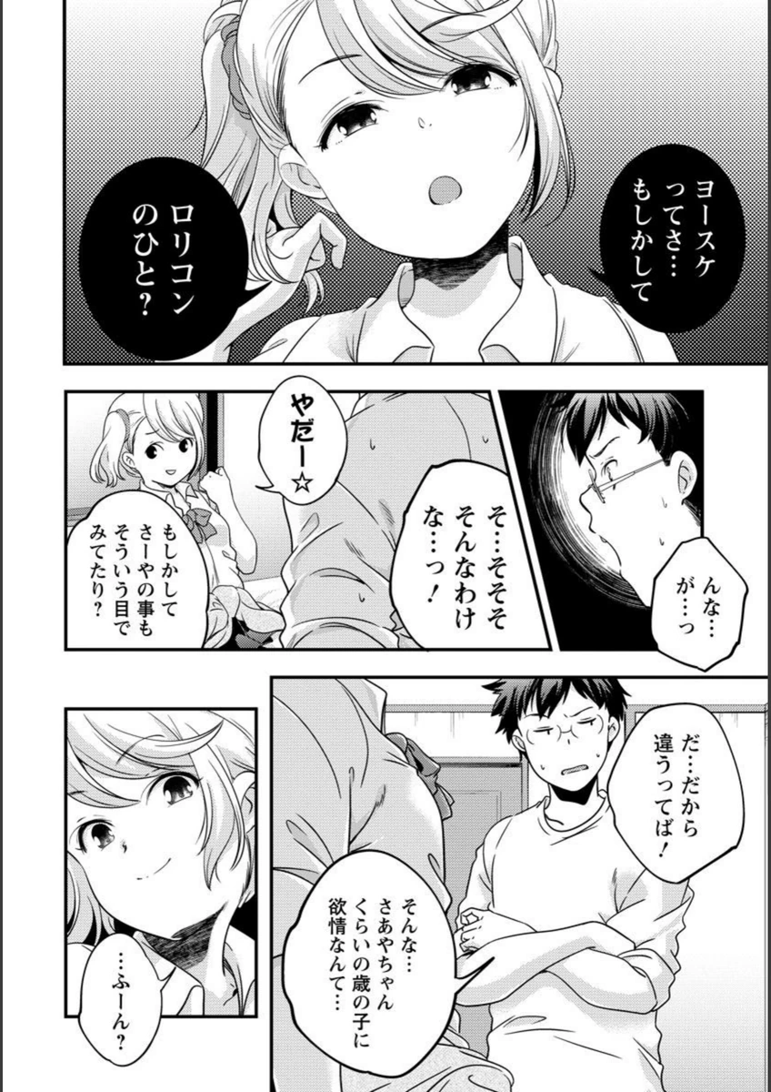 試し読み 6枚目