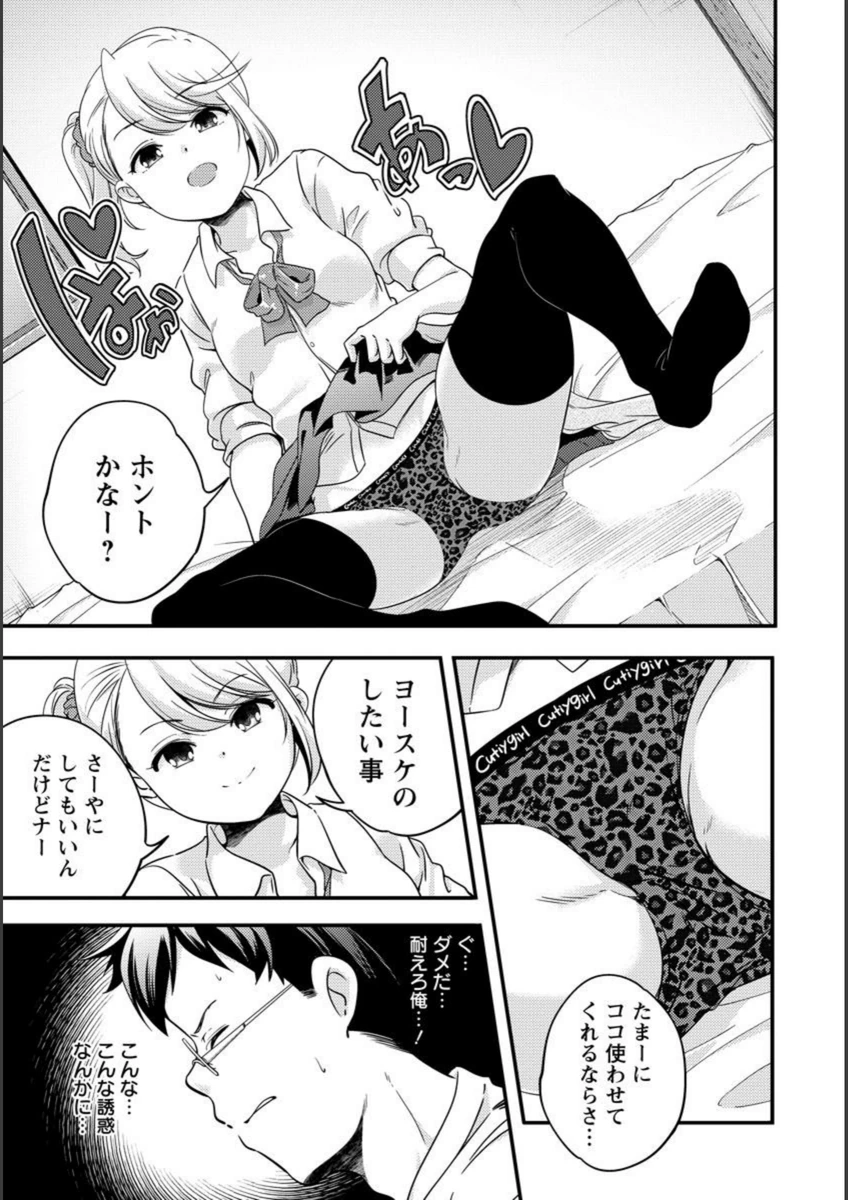 試し読み 7枚目