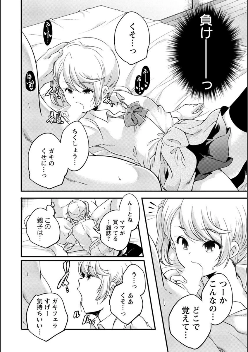 試し読み 8枚目