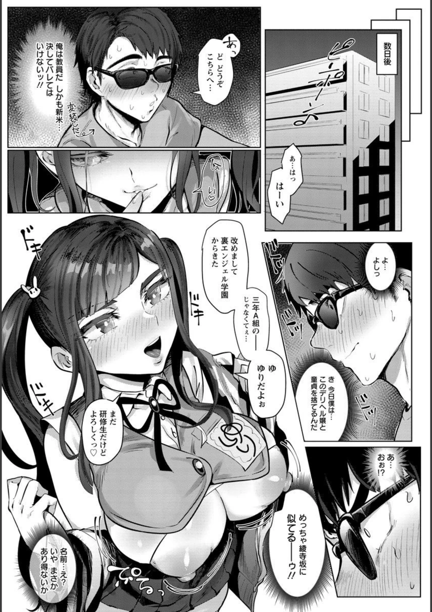 試し読み 7枚目