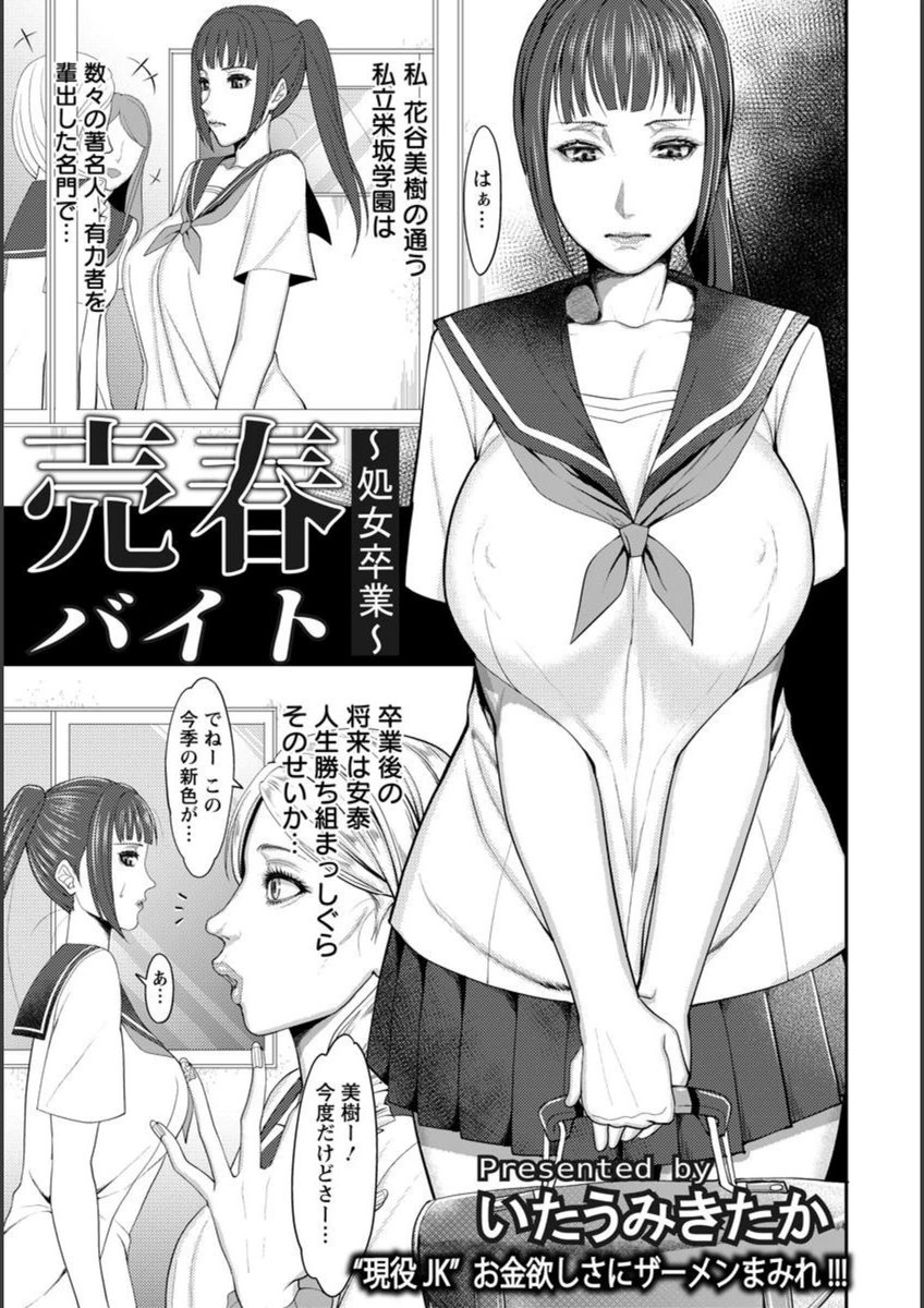 試し読み 1枚目