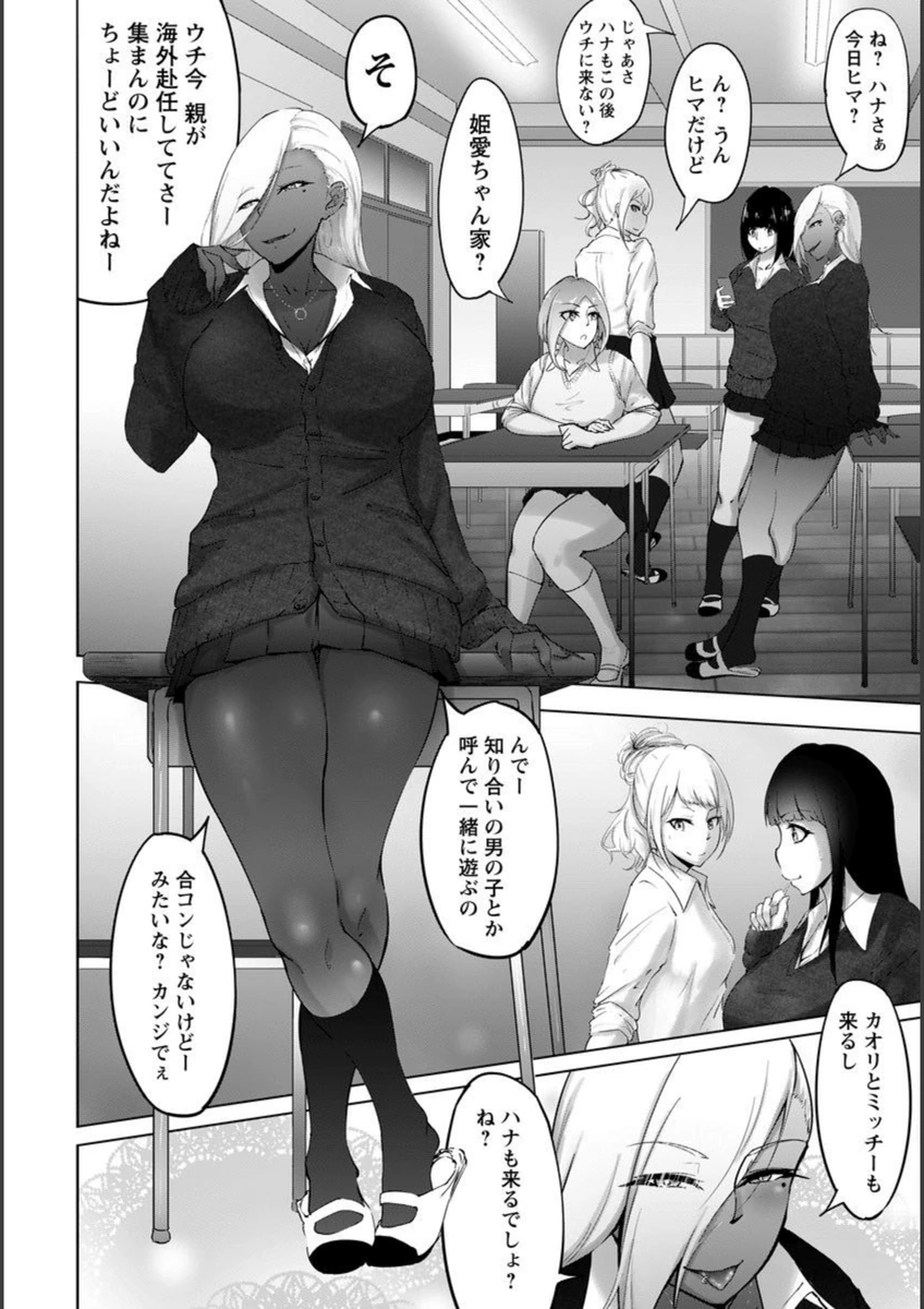 試し読み 2枚目