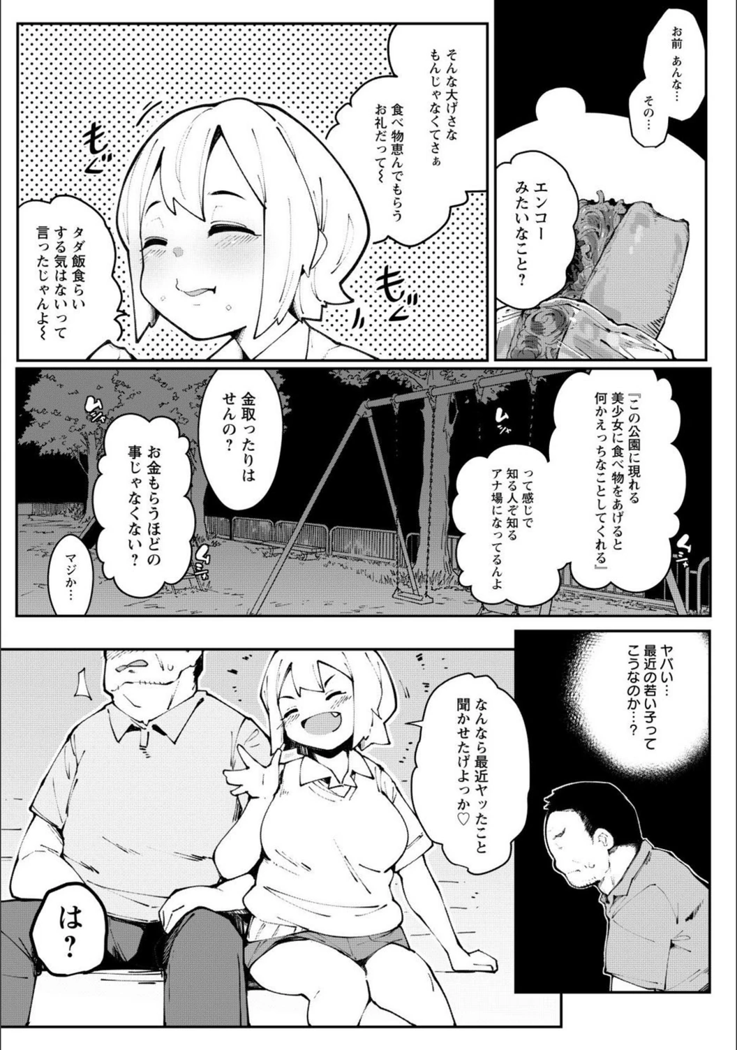 試し読み 8枚目
