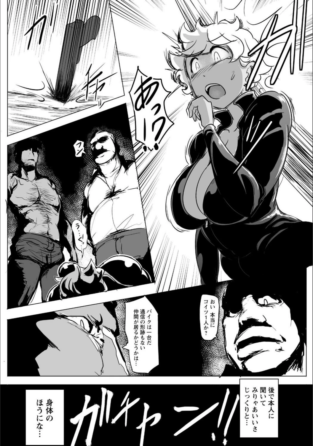 試し読み 8枚目