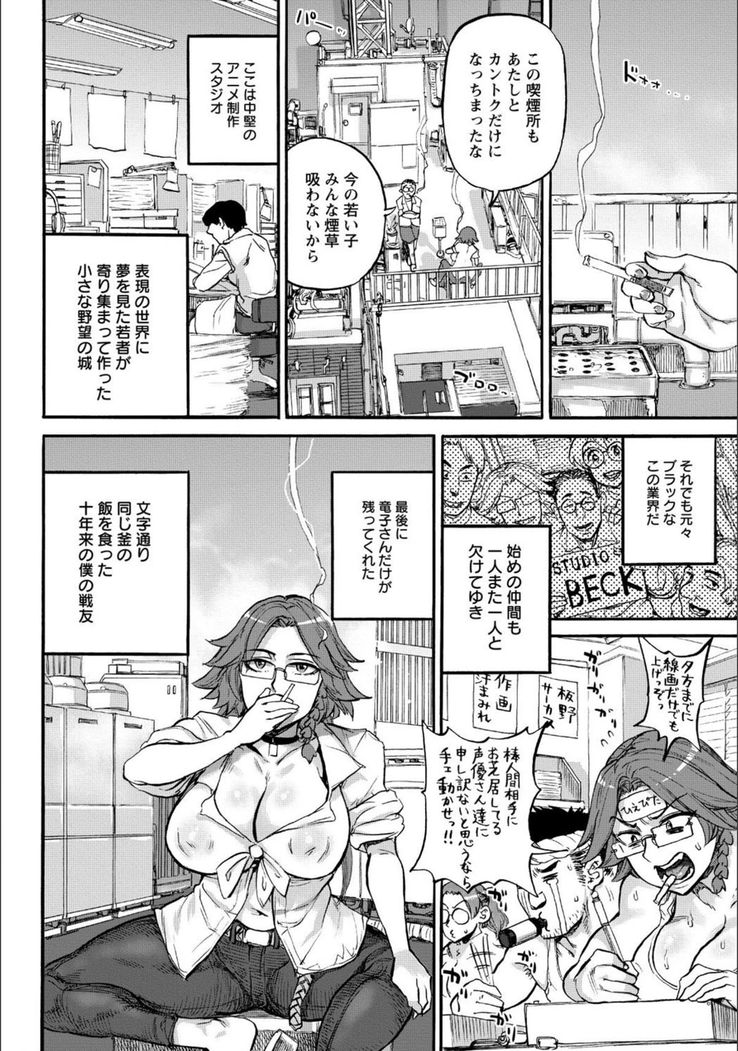 試し読み 2枚目