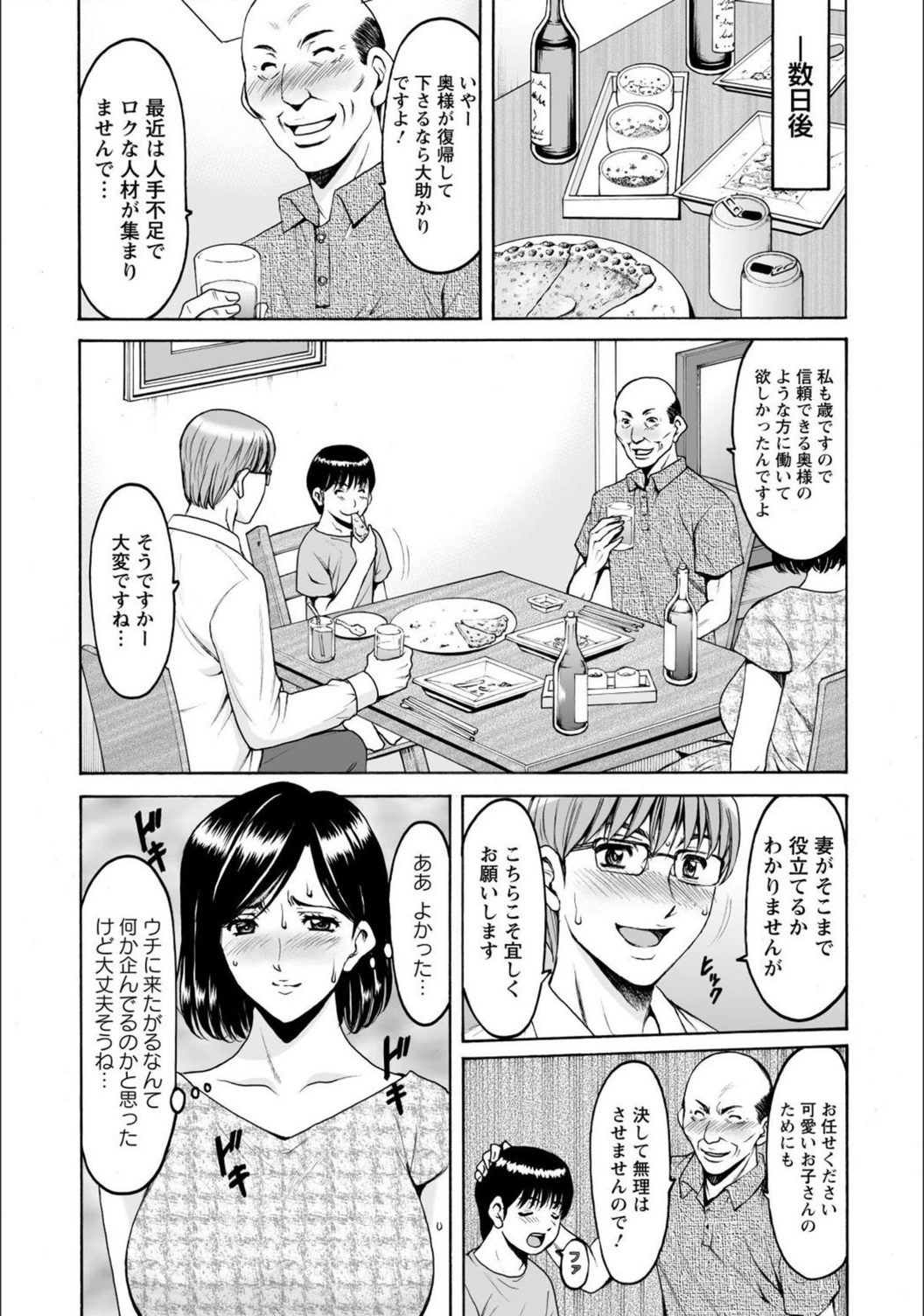 試し読み 4枚目