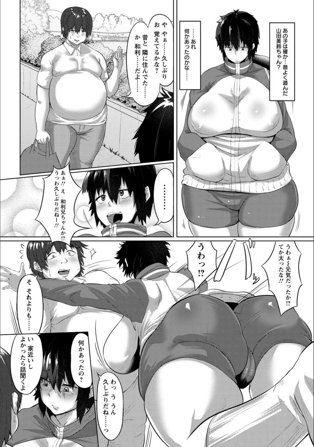 試し読み 3枚目